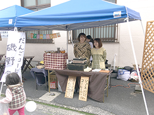 磯野家店構え