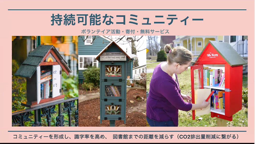 アメリカ・住宅街の中に図書ポスト設置